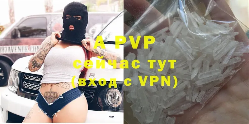 APVP Crystall Ессентуки