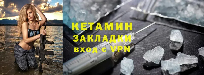 где продают   Ессентуки  Кетамин VHQ 